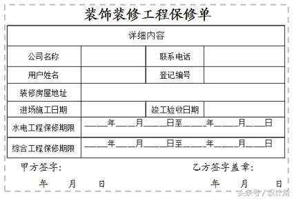 通常辦公室裝修保修期是幾年？