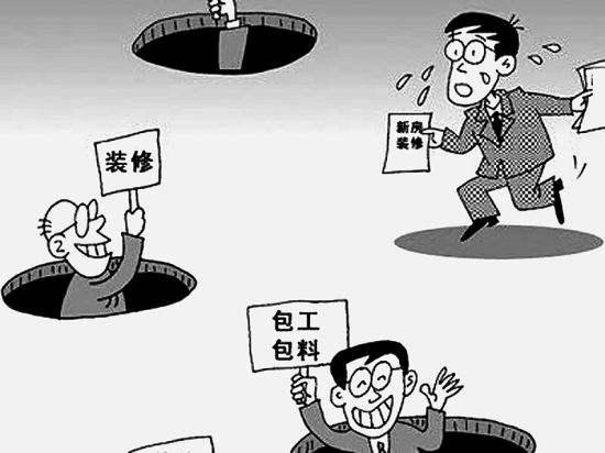 房屋裝修合同中的貓膩、注意事項及合同糾紛處理